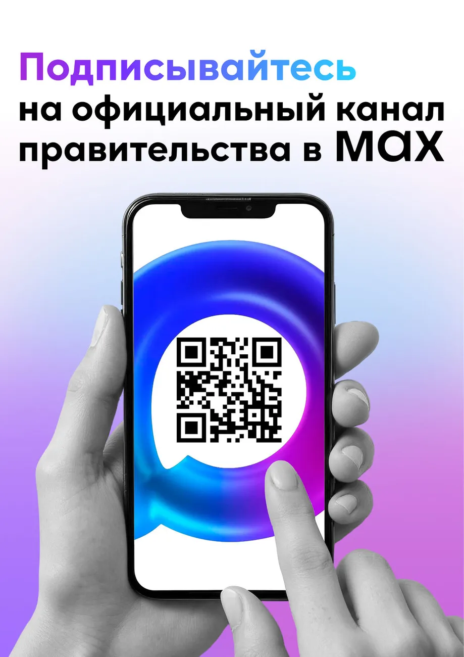 А4_правительство_1