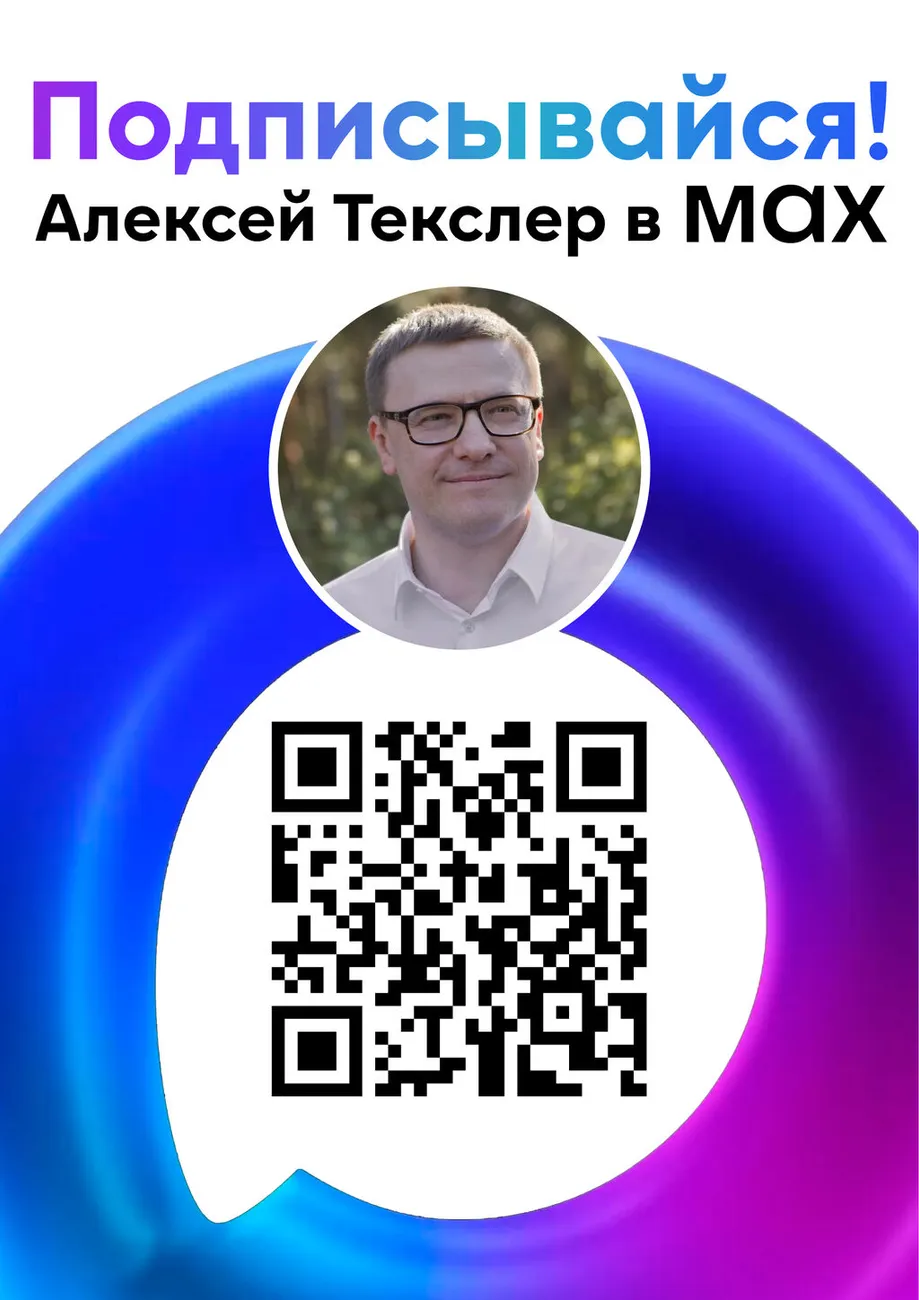 А4_губернатор_3